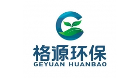 格源環(huán)保